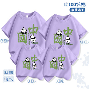 成都中国熊猫短袖t恤男六一十一国庆节班服定制活动文化衫表演服