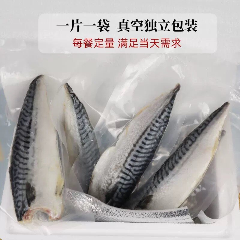正宗挪威青花鱼片鱼油丰富肉质鲜嫩