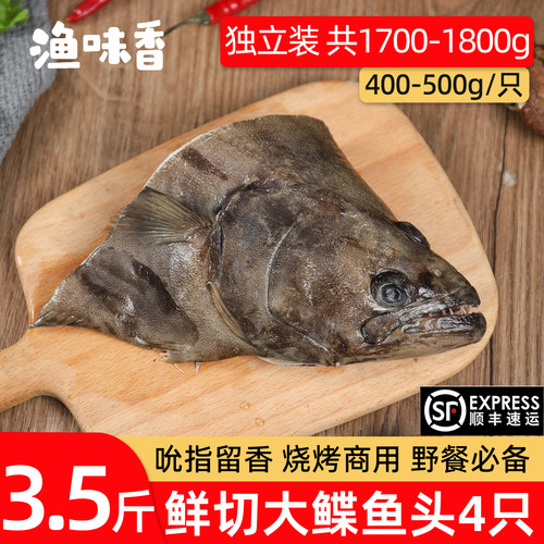 格陵兰深海超大鸦片鱼头比目鱼