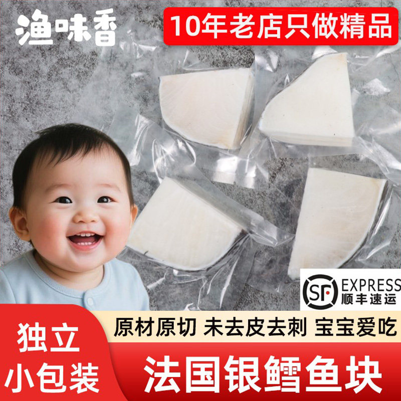 【宝宝】法国银鳕鱼深海犬牙鱼新鲜冷冻雪鱼块送辅食婴儿食谱顺丰,水产肉类/新鲜蔬果/熟食,鳕鱼,淘宝优惠券,粉丝福利购,淘宝优惠卷