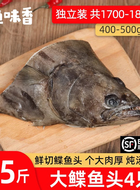 格陵兰深海碟鱼头鸦片鱼头超大新鲜急冻鲽鱼头比目鱼头包邮顺丰