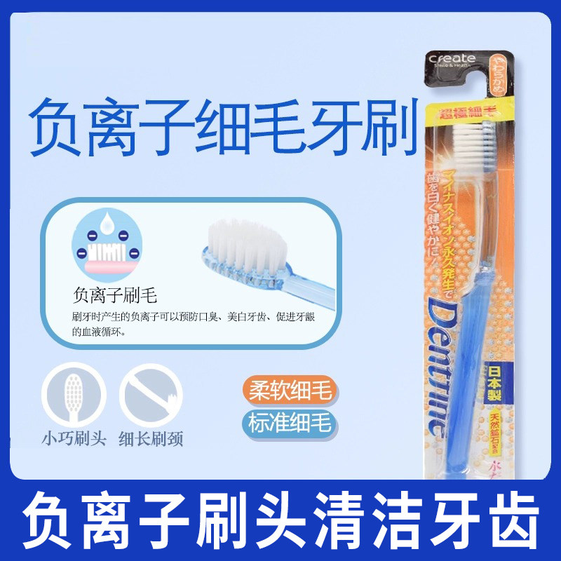 日本进口Hamiya齿美屋负离子柔软细毛牙刷密小头牙缝舌苔清洁防蛀