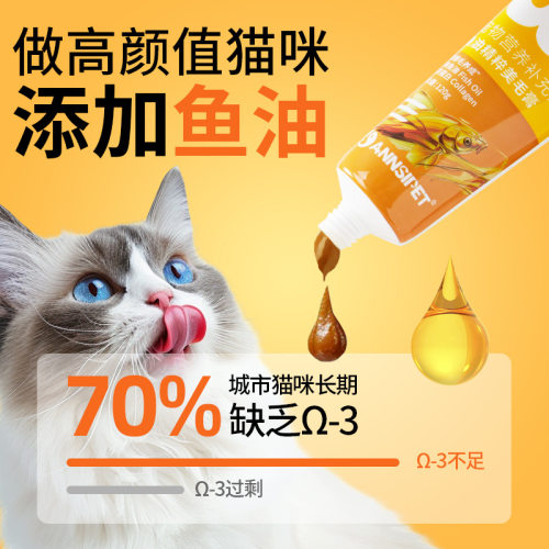 晶晶家宠安仕犬猫通用营养膏120g猫猫鱼油化毛膏赖氨酸膏宠物