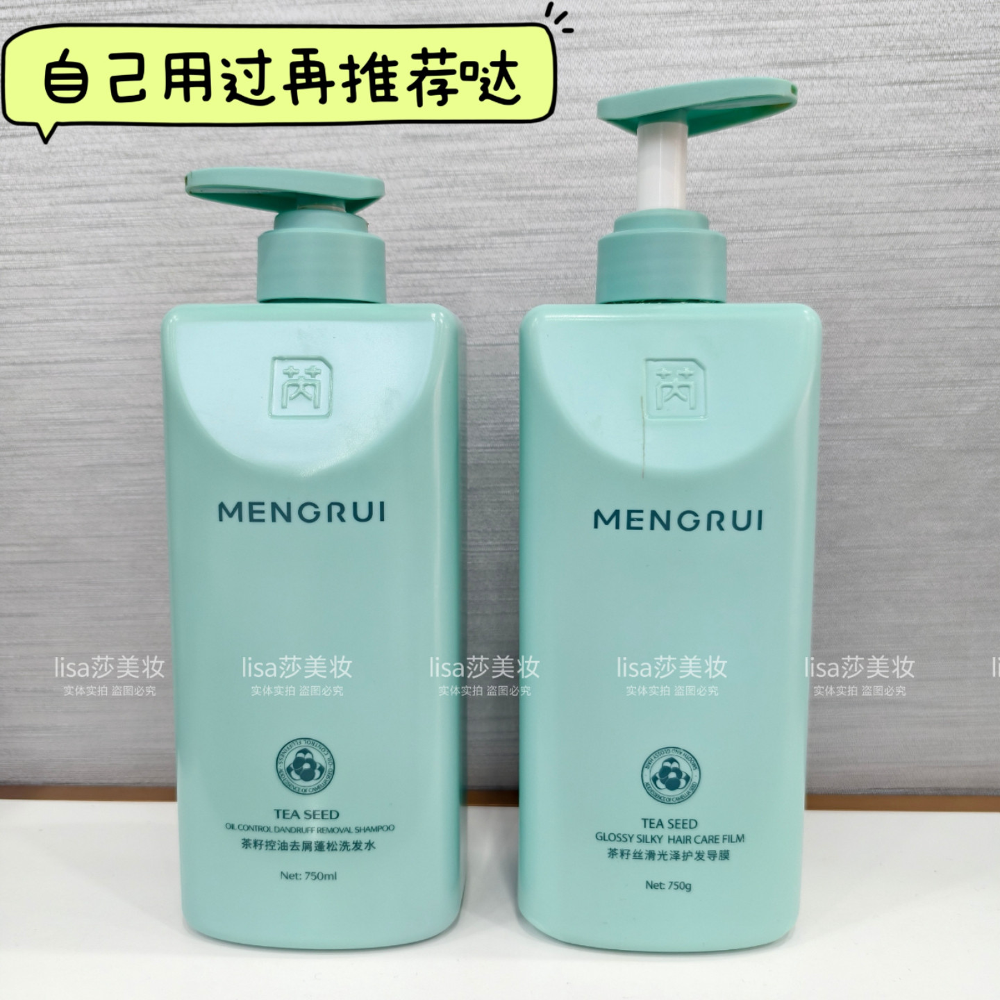 梦芮茶籽控油去屑蓬松洗发水长效补水深层清洁去屑0硅油护发导膜