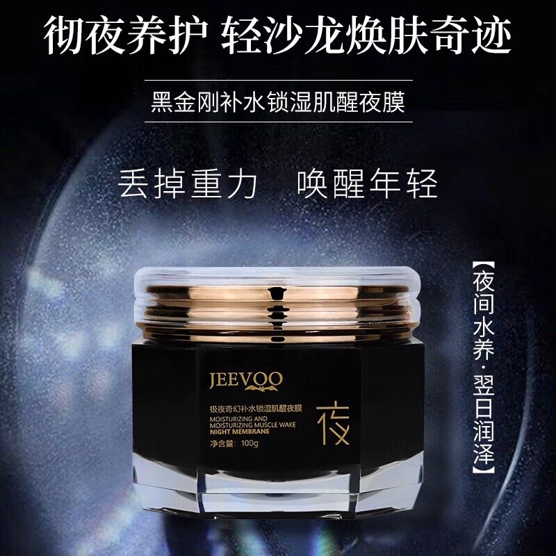 婕芙巨补水补水保湿提亮免洗面膜