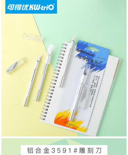 可得优工艺刀雕旗刀剪纸刻刀美术刻纸笔学生30度金属雕刻刀笔