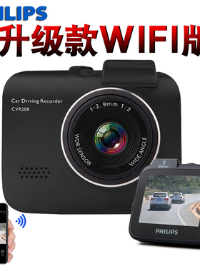 飞利浦CVR208 wifi版行车记录仪1080P高清广角夜视汽车记录仪