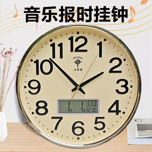 24个小时每个整点报时挂墙钟客厅