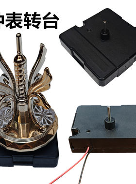 摇摆器十字绣无框画钟表旋转摇