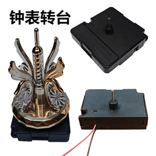 包邮石英钟扭摆器摇摆创意居家挂钟摇摆器十字绣无框画钟表旋转摇