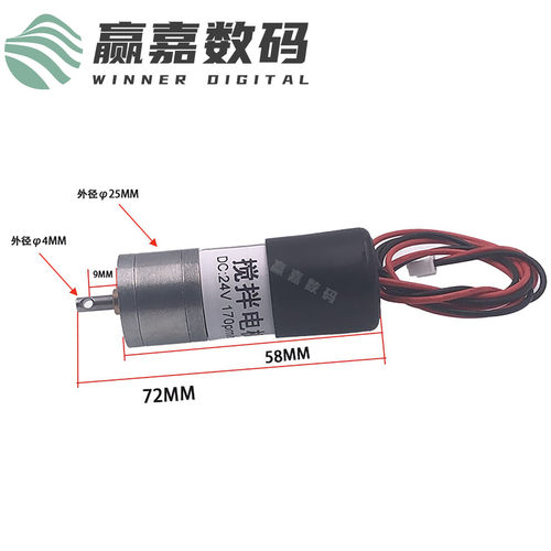 喷绘机uv机白墨搅拌马达水防沉淀
