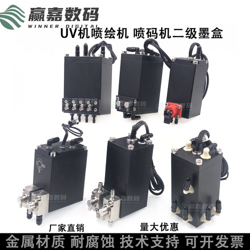 喷绘机UV机器二级墨盒密封性好