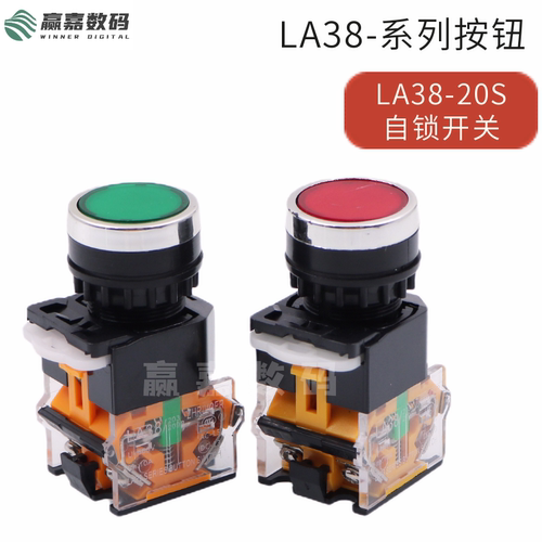 开关LA38-20S开关灵活起弹有力