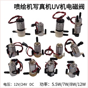 喷绘机电磁阀UV平板打印机JYY三通阀工正晶绘雅色兰奥威写真机24V