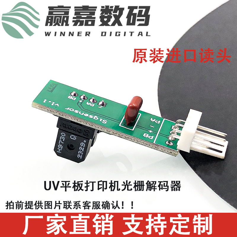 安德生解码器读头感应器H9730