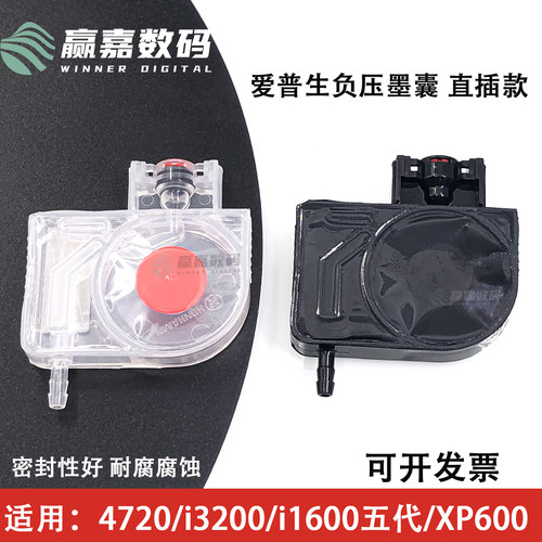 喷绘写真机喷头墨囊耐腐蚀