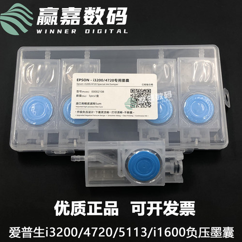 写真机负压墨囊汉研优品高精度