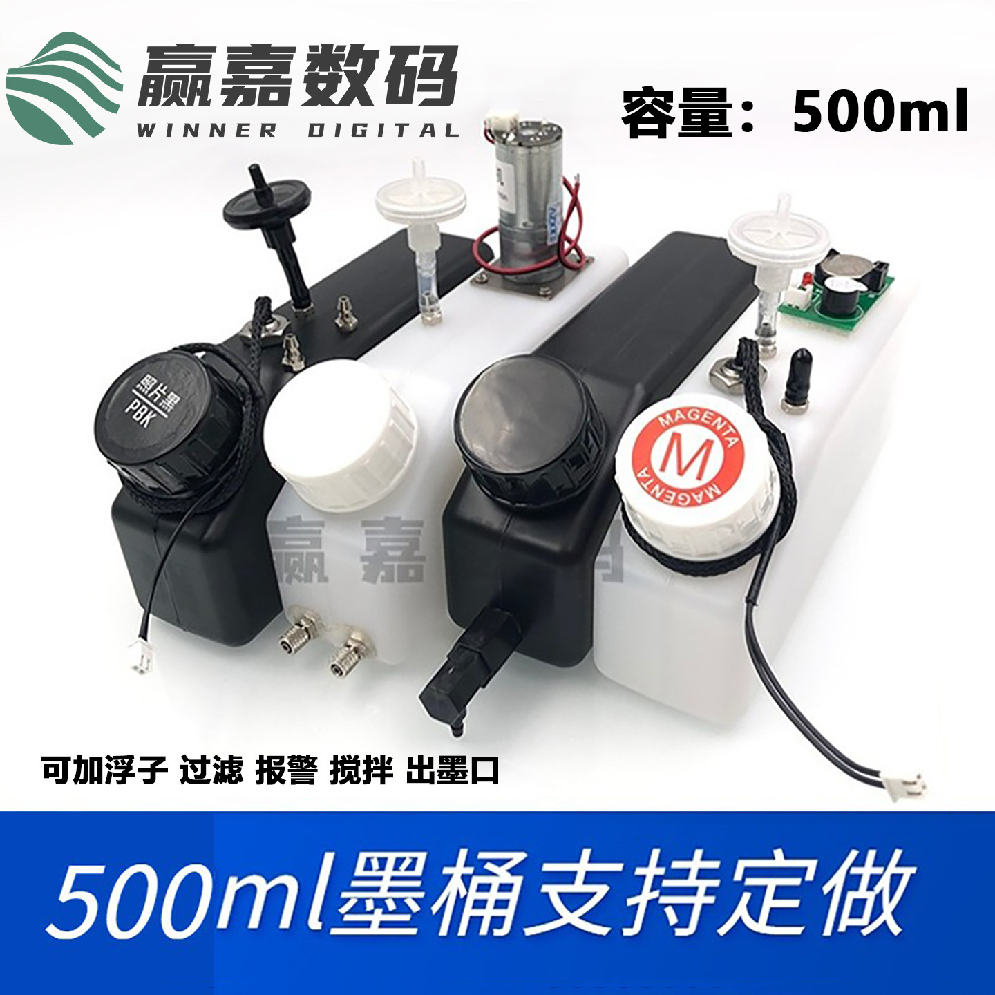 写真机墨盒天彩 乐彩打印喷绘uv平板机墨水瓶500ml主墨桶报警液位