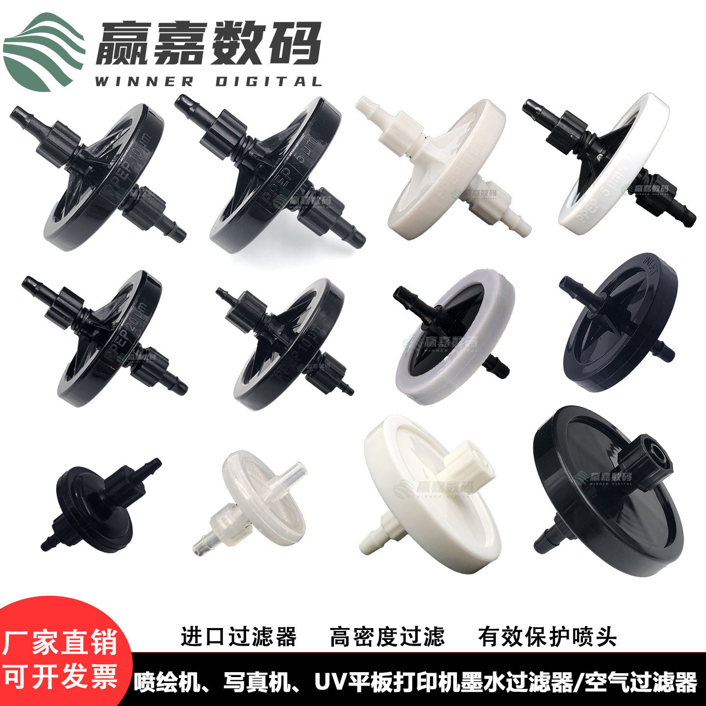 喷绘机墨水过滤器碟型赛博工正宏华喷绘机北极星喷头过滤墨水过滤