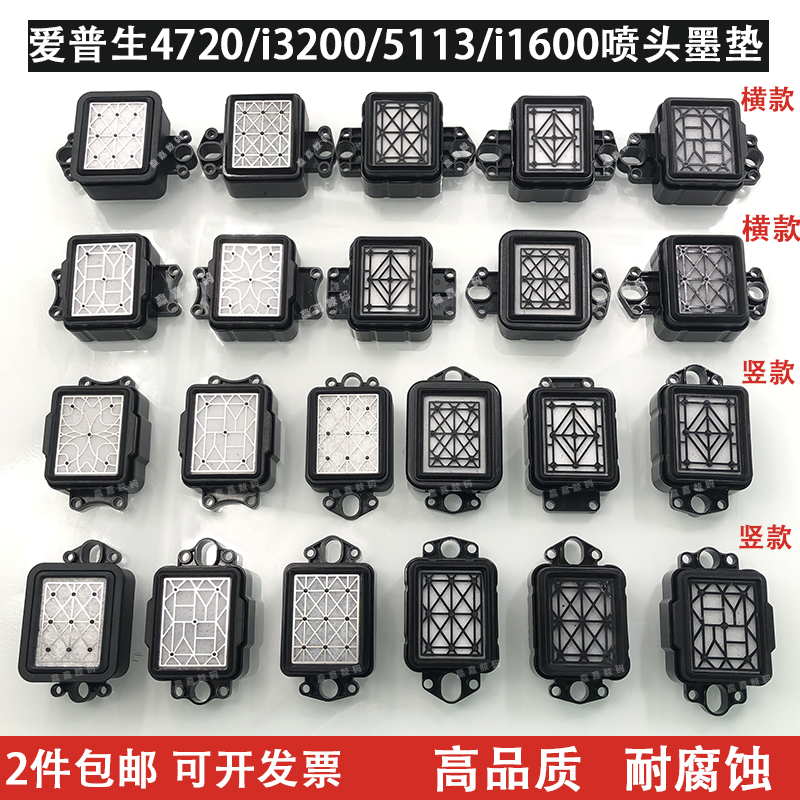 写真机喷绘机喷头吸墨垫耐腐蚀