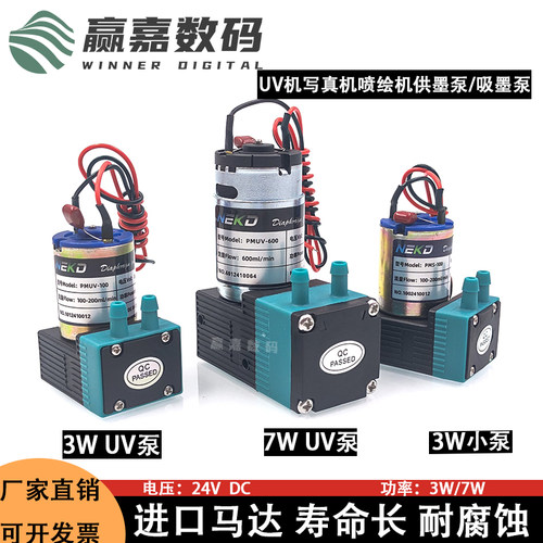 喷绘写真机UV机抽墨泵耐腐蚀