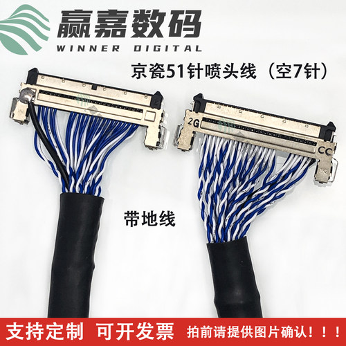 喷绘打印机京瓷喷头信号线稳定