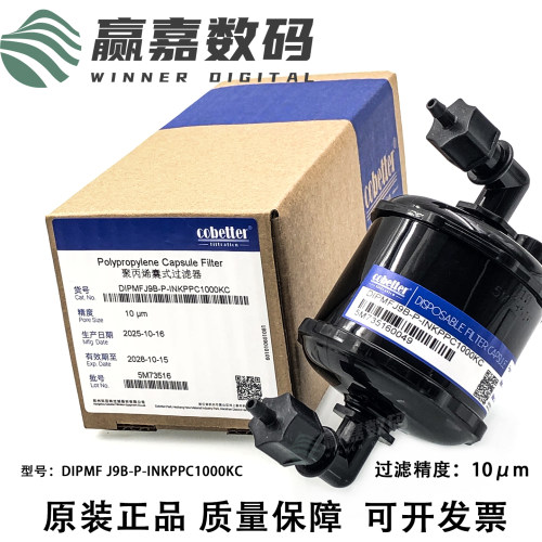 UV机喷码机囊式过滤器