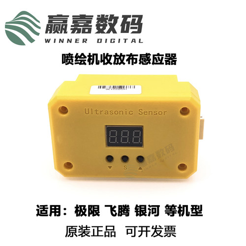 喷绘写真机收放布传感器喷绘机