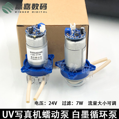 写真机UV机白墨循环泵耐用