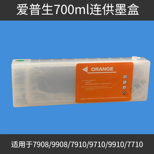9890 7890 7910 9910 连供墨盒 适用爱普生7908 7710专用原装 9908