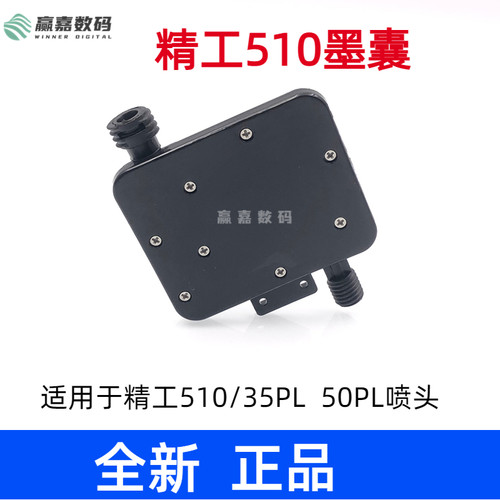 精工510墨囊原装35/50PL喷绘机