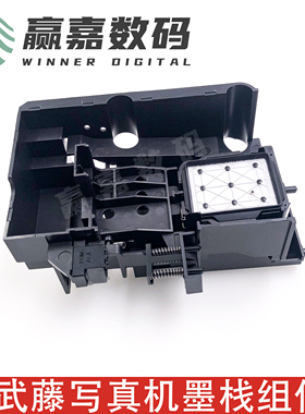 武藤1604户外墨栈架MUTOH1624 900C 1300写真机墨垫架天彩墨栈