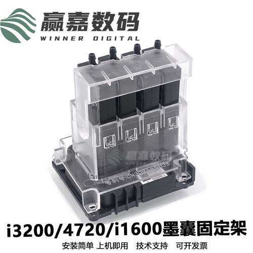 爱普生i3200墨囊固定架墨囊保罩