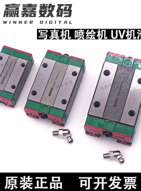 写真机喷绘机UV机原装滑块 旭丽/丽彩/天彩写真机QEH15 QEH20滑块