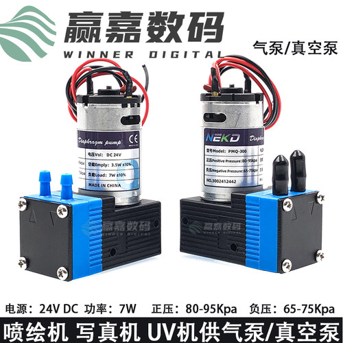 写真机喷绘机气泵稳定耐用