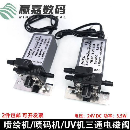 喷绘机工正星光电磁阀耐腐蚀