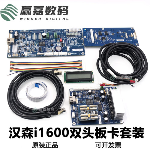 写真机汉森i1600主板配件套装