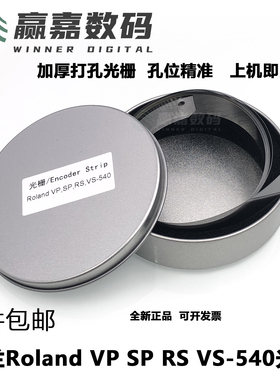 罗兰640光栅条VP/SP/RS /VS-540写真机光栅尺 Roland-740打孔加厚