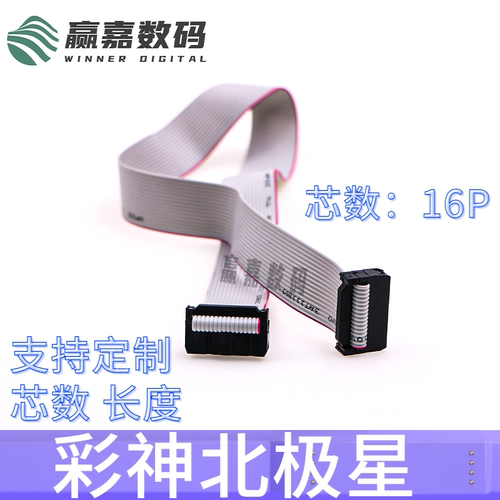 彩神北极星喷头线耐腐蚀