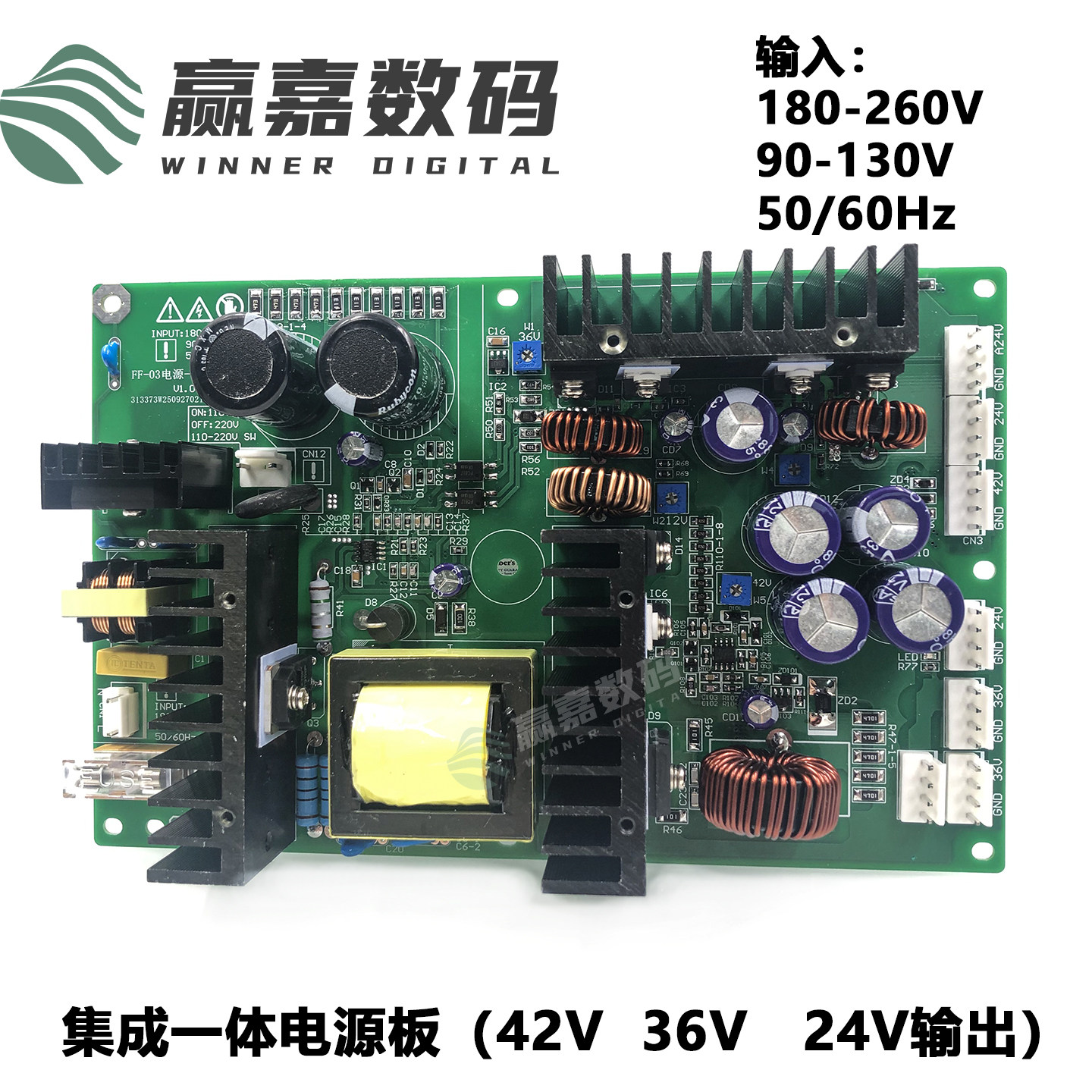 汉森 BYHX世纪风欣科达板卡四头写真印花机电源板42V36V24V供电板