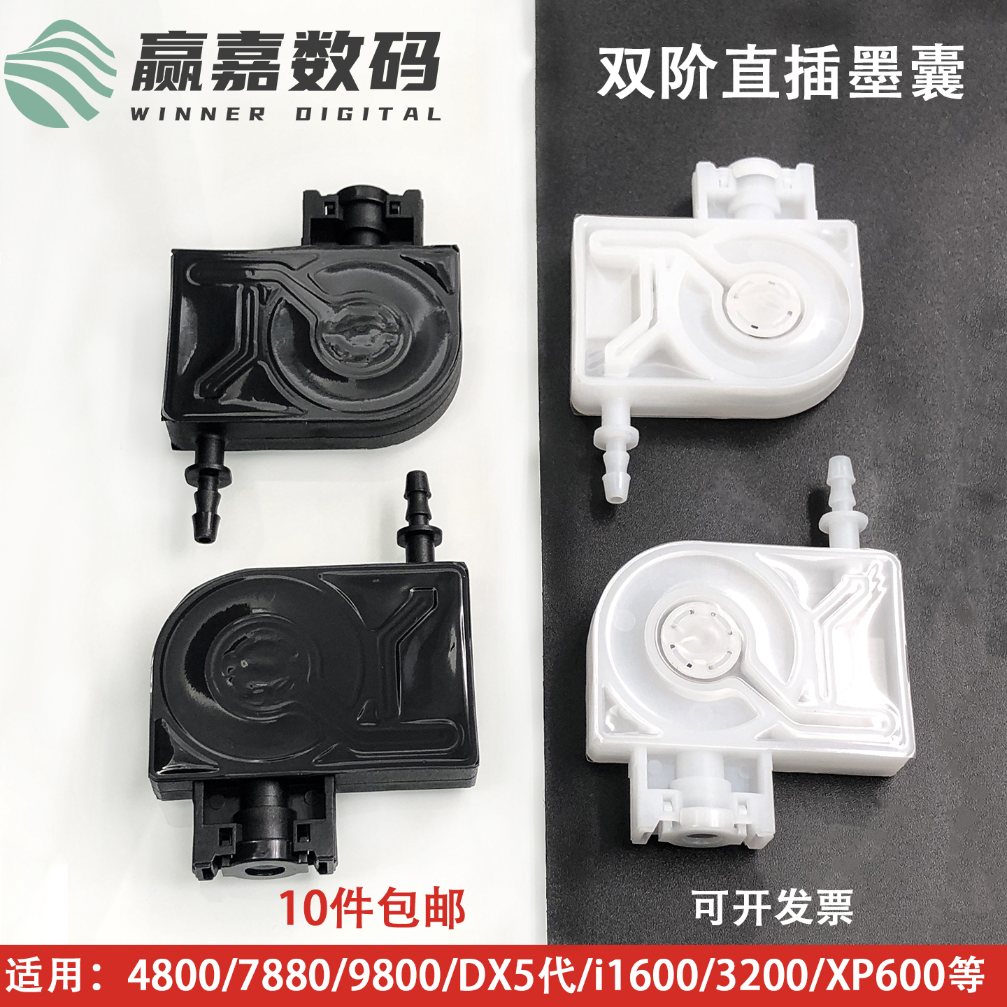 写真机48003200喷头墨囊耐腐蚀