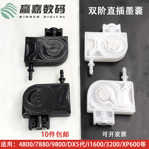 写真机48003200喷头墨囊耐腐蚀