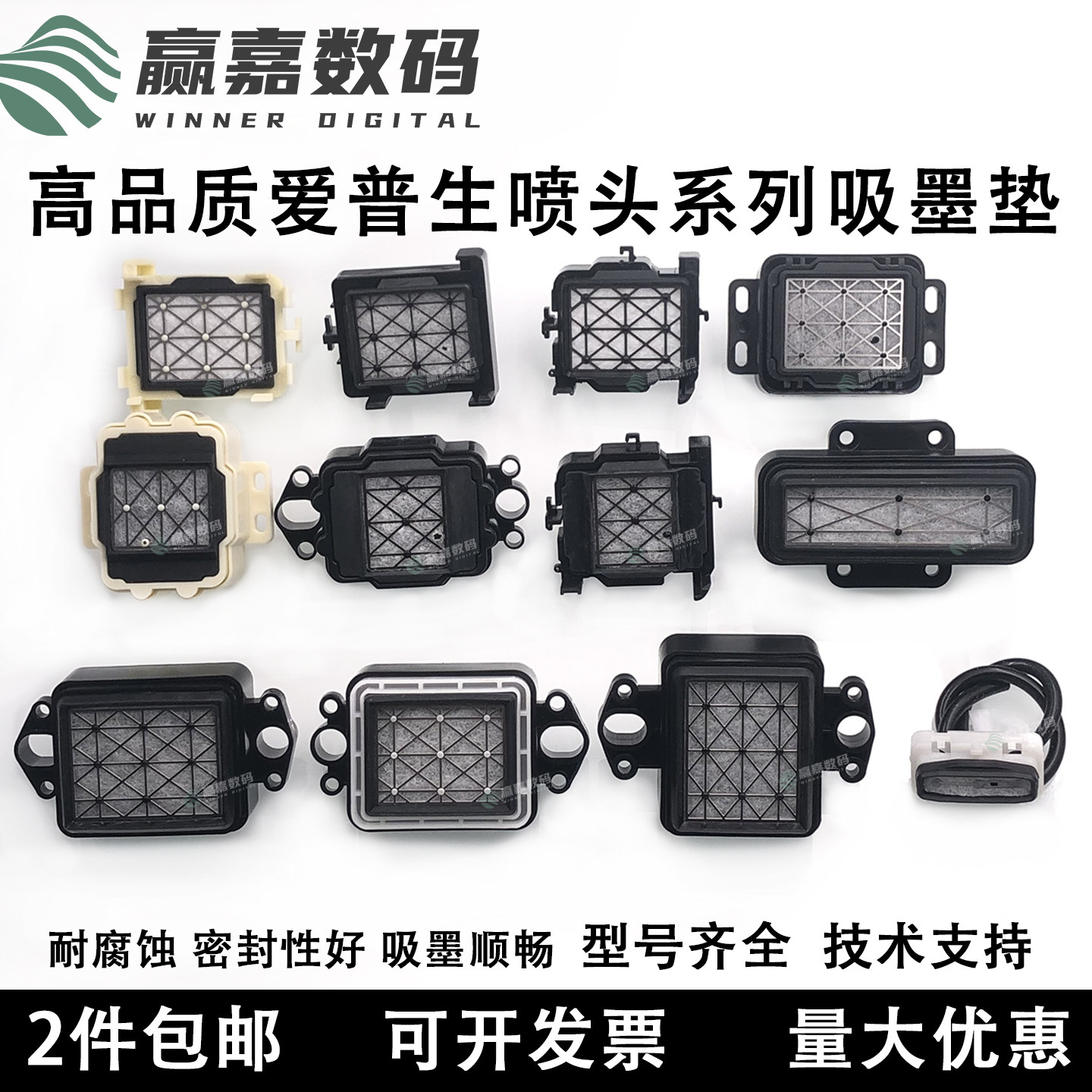 喷绘写真机吸墨垫耐腐蚀吸墨性好