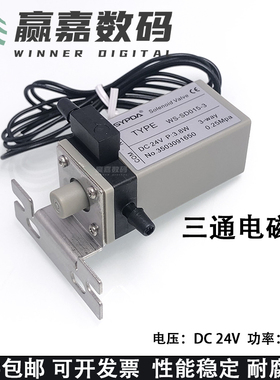SYPDA赛普达三通电磁阀 工正赛博彩神喷绘机电磁阀UV平板机电磁阀