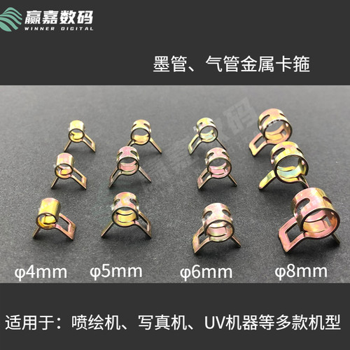 喷绘机uv机金属卡箍可重复使用