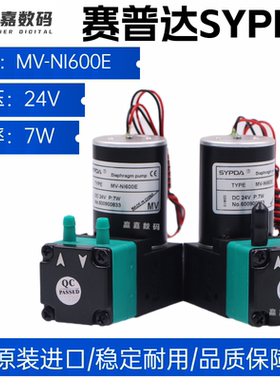 UV打印陶瓷机墨泵7W无刷电机微型隔膜水泵MV-NI600E喷码机回收泵