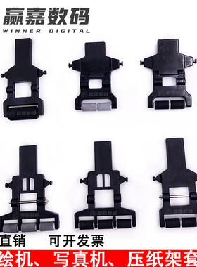 奥威压纸轮 工正喷绘机压布轮压轮套件黑色支架柯尼卡 黑迈走纸轮