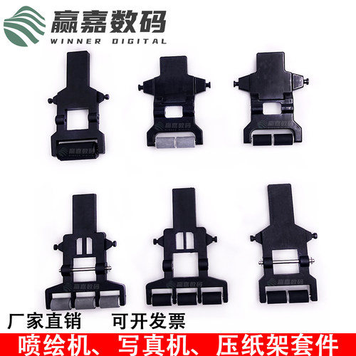 喷绘喷绘机压纸架平稳不打滑