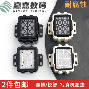赛博9200墨垫赛博 吸墨栈 9100锐智写真机墨垫 迈创UV机墨垫原装