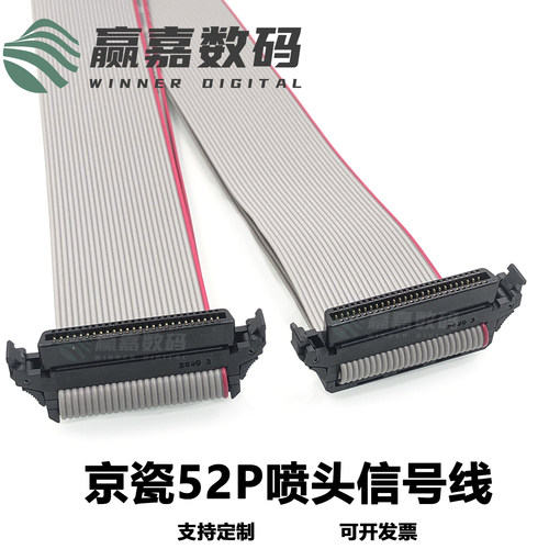 京瓷喷头线打印机电源线